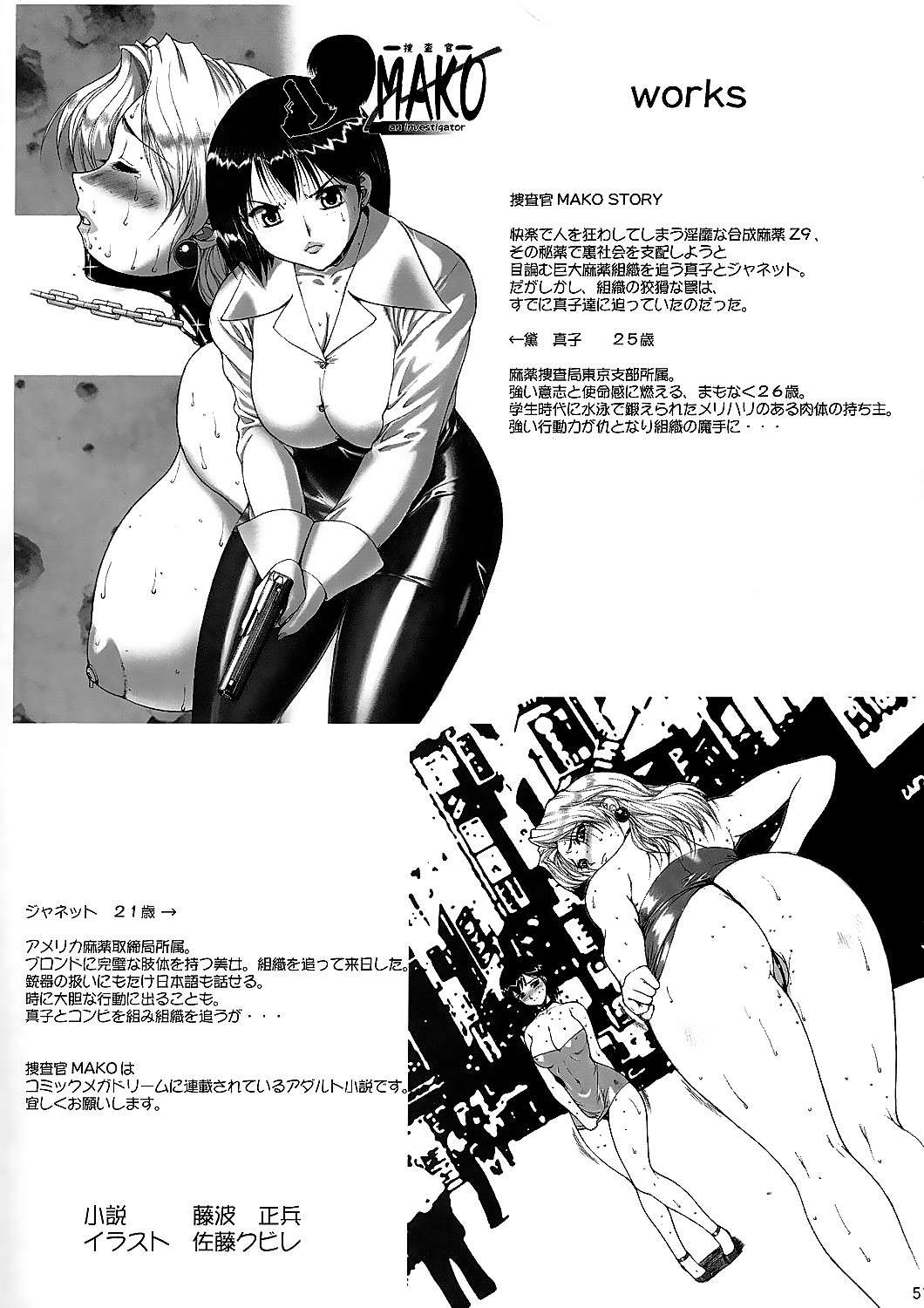 [Kinoko Allstars (Kinokonokko, Yumi Ichirou)] Kinoko Tsuushin Vol. 3 (Street Fighter, King of Fighters) [English] [EHCOVE]