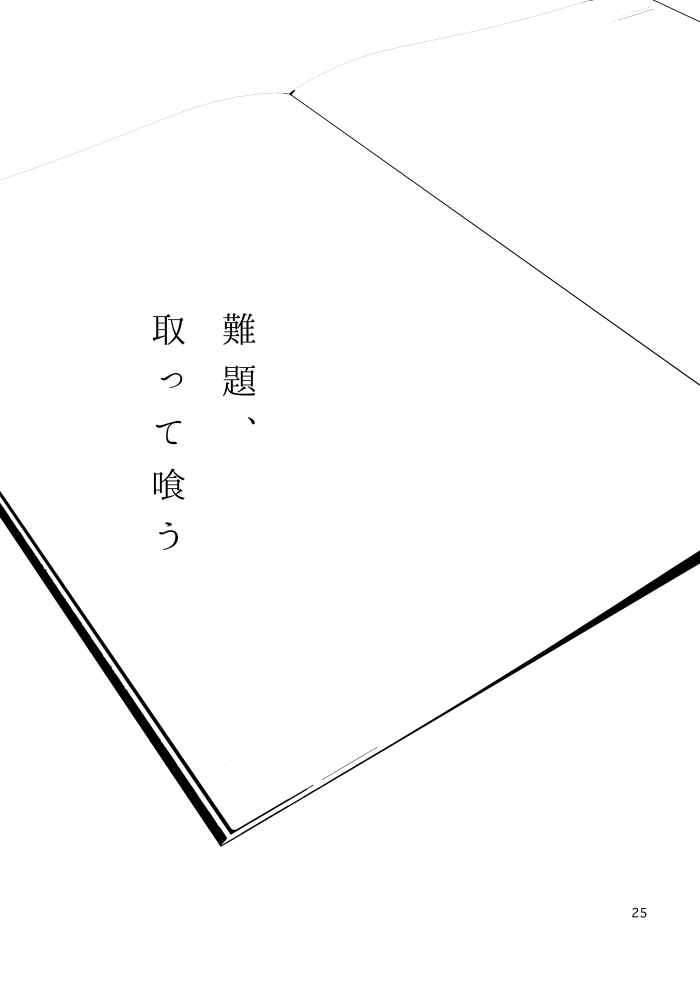 [Harinezumibu (Mako)] Watashi wa orokamono (Persona 5) [Digital]