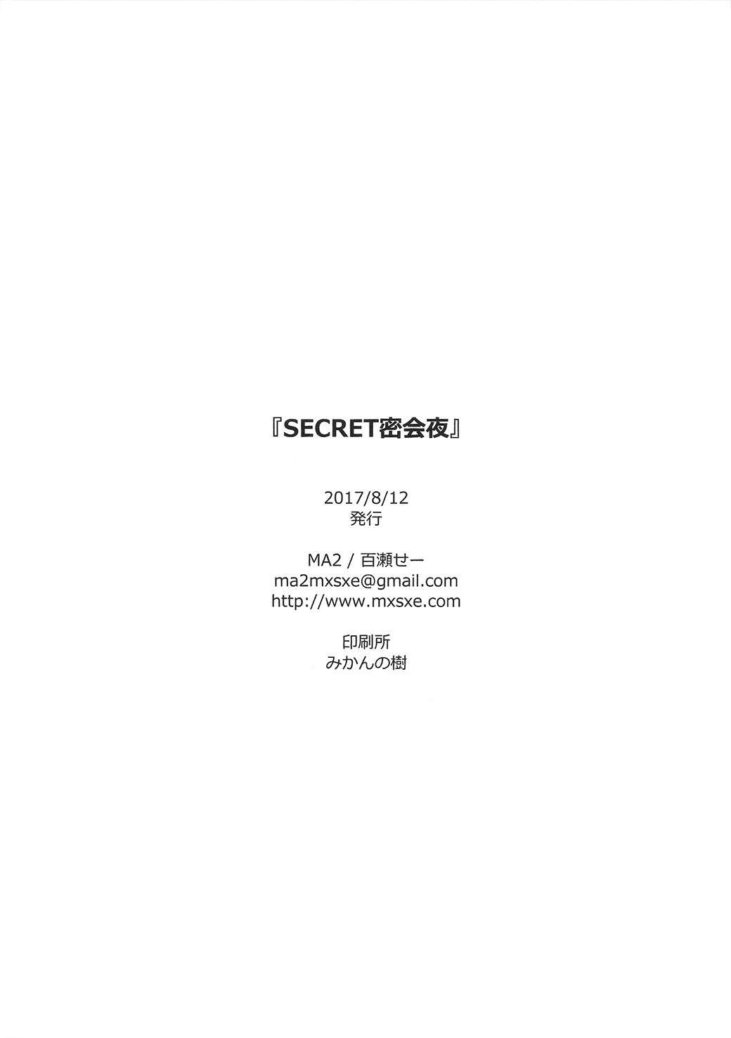(C92) [MA2 (Momose Sei)] SECRET Mikkai Yoru / Secret Meeting (Avengers) [English]