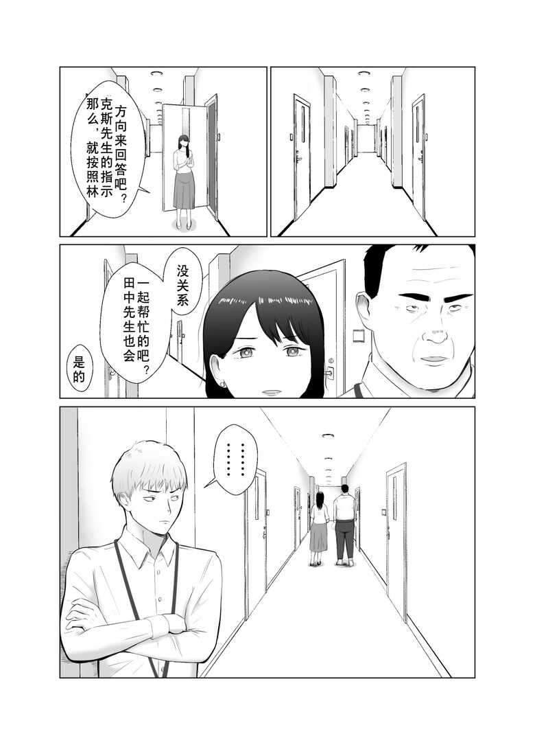 [Bad End Dreamer] Netorase, Gokentou Kudasai 4 ~Kindan no Shinsitsu~ | 请考虑一下、给我戴绿帽 ~禁断的卧室拍摄~ [Chinese] [GPT机翻]