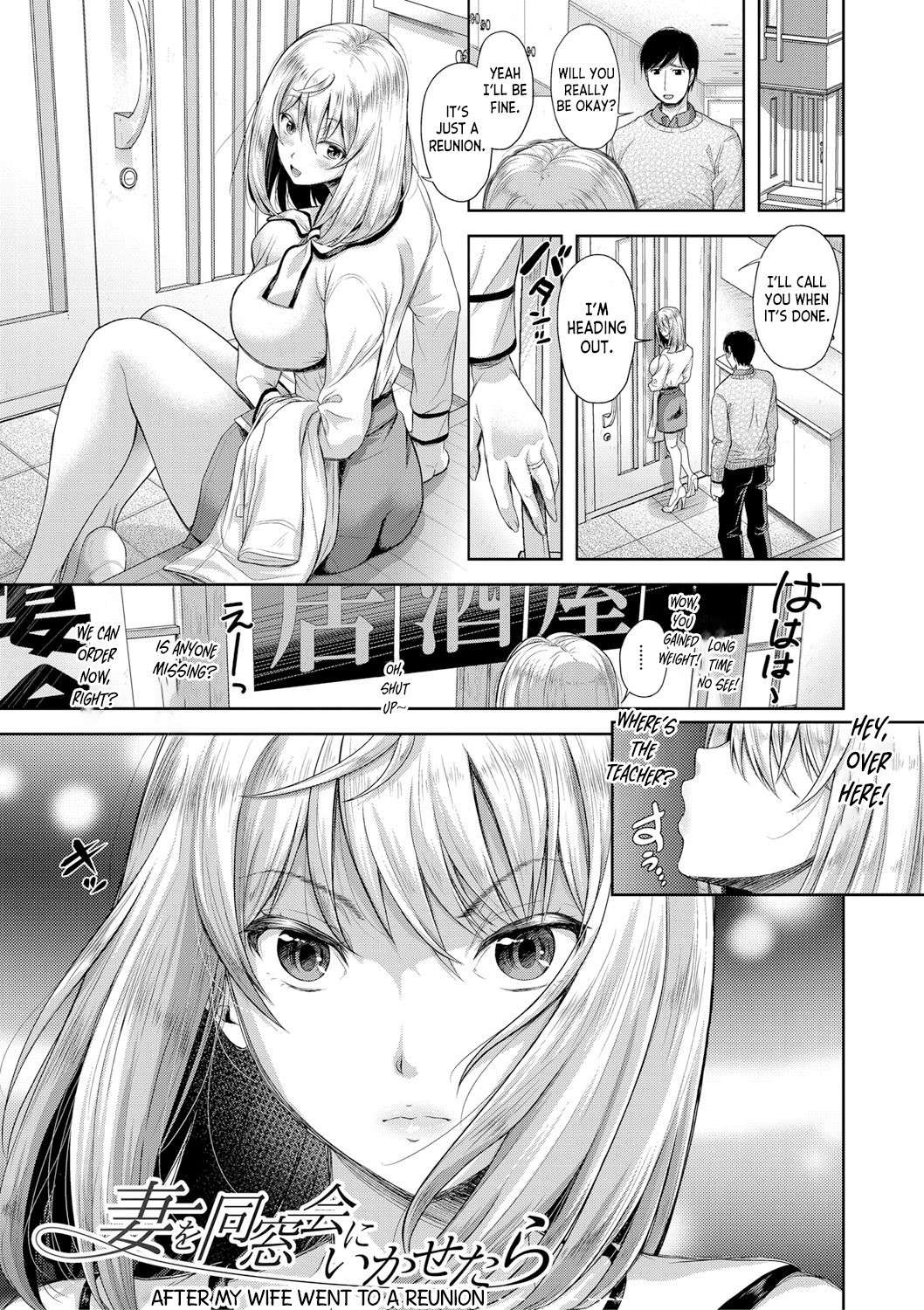 [Shirono Mahiro] Tsuma o Dousoukai ni Ikasetara - After my wife went to a reunion... ch.1 [English] [desudesu] [Digital]