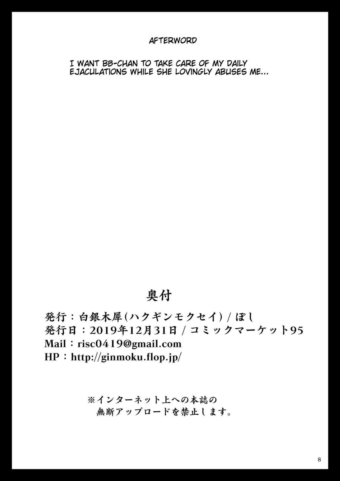 (C95) [Hakuginmokusei (Poshi)] Swimsuit BB-chan Book | Mizugi BB-chan Hon (Fate/Grand Order) [English] [Digital] [Cunny&Cumming Scans]