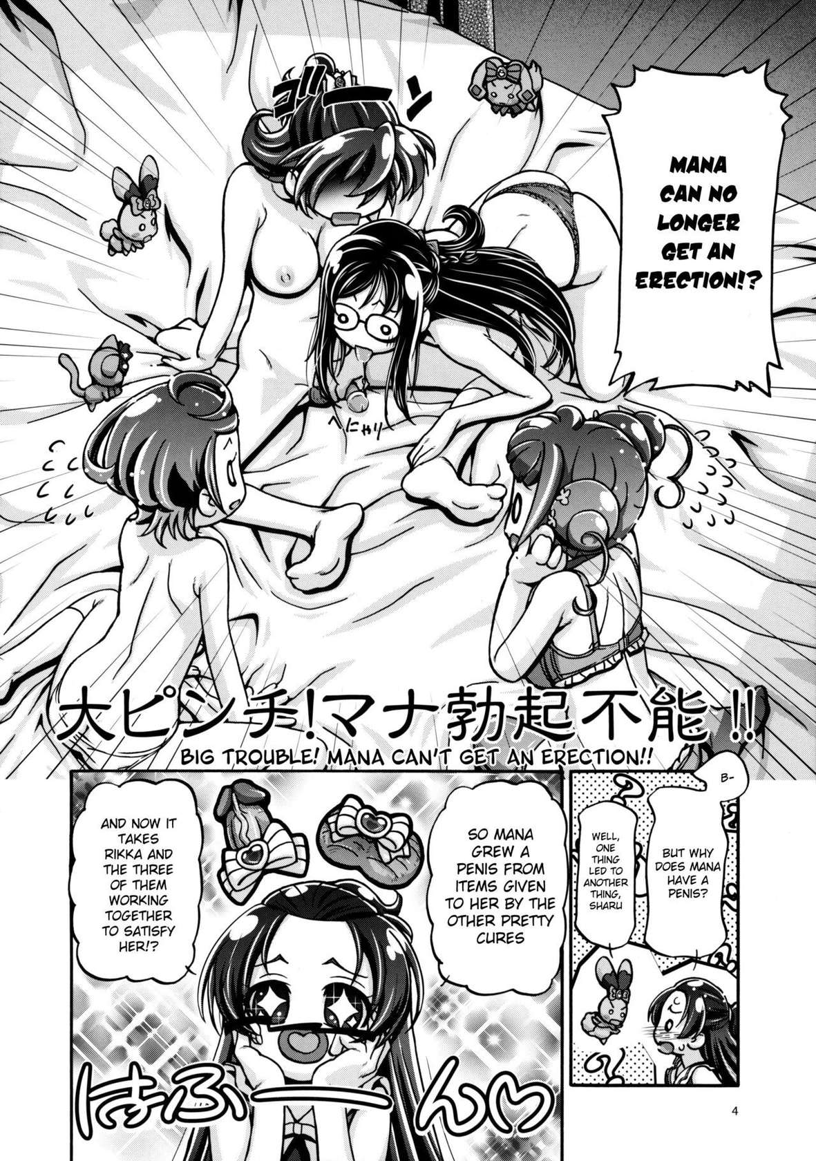 (C85) [Gambler Club (Kousaka Jun)] DokiDoki! Punicure III (DokiDoki! Precure) [English] [Decensored]