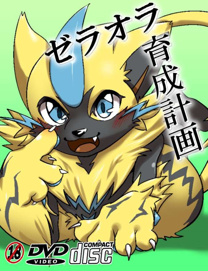 (C95) [Odoshiro Canvas (Enryo)] A Big Fat Welcome - Neko no Kimochiii (Pokémon) [English]