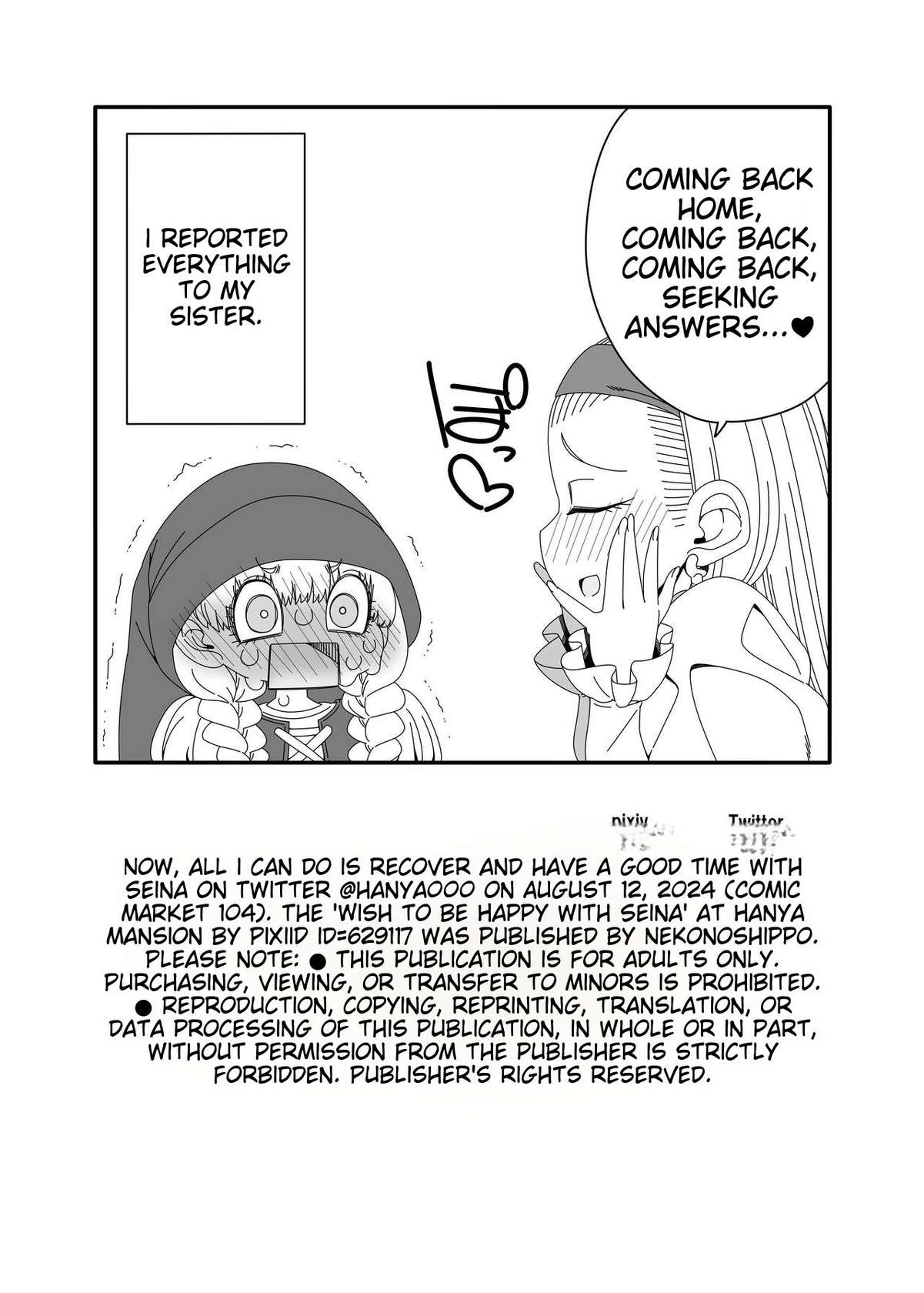 [Hanya Yashiki (Hanya)] Sēnya to shiawaseninaritai (Dragon Quest XI) [English] [MTL]