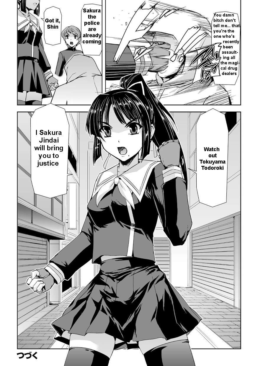 [Tikuma Jukou, Sukesaburou] Captured Beautiful Girl Investigator Sakura Kamishiro (English) Ch1-Final