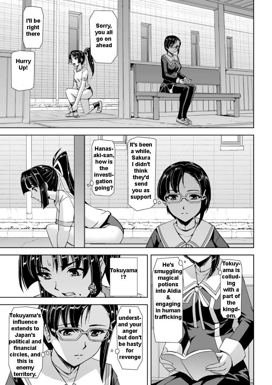 [Tikuma Jukou, Sukesaburou] Captured Beautiful Girl Investigator Sakura Kamishiro (English) Ch1-Final