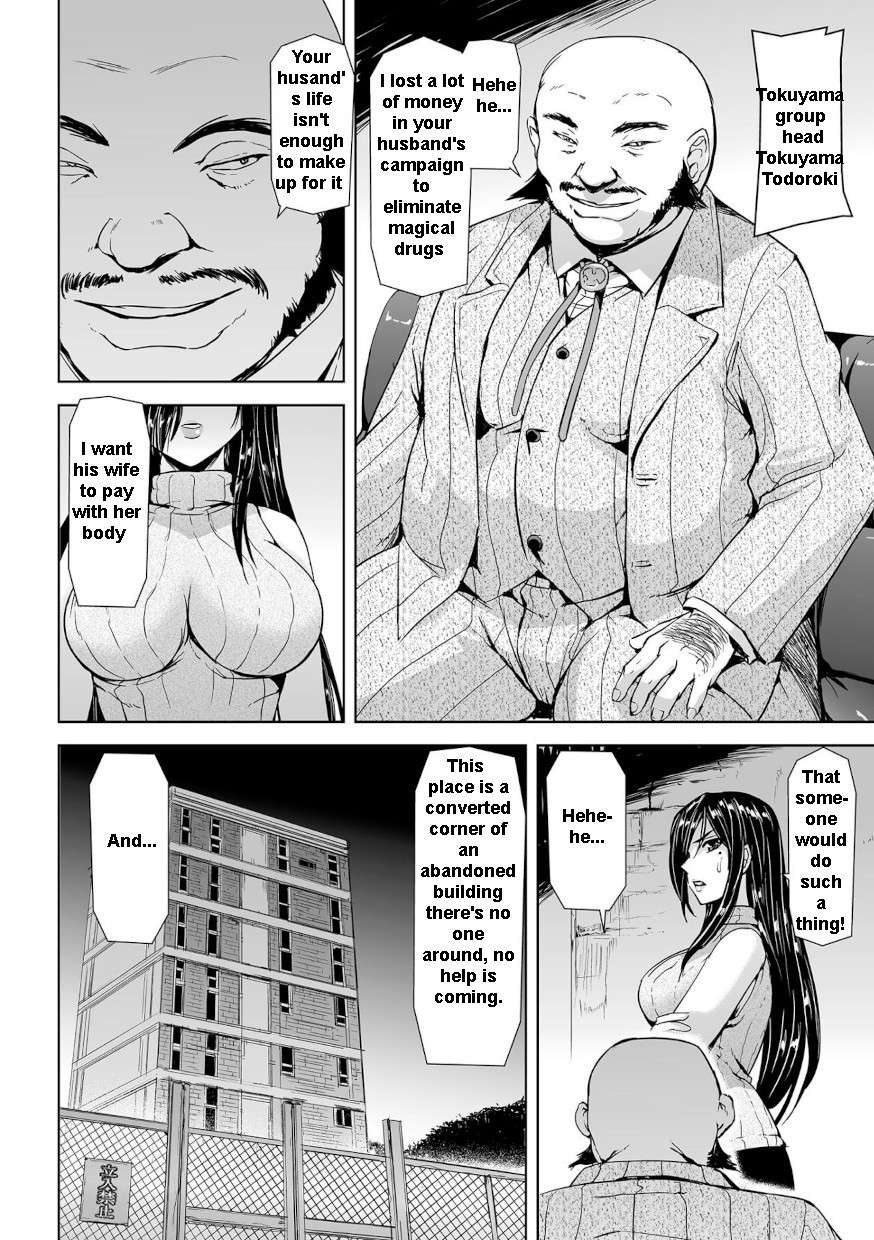 [Tikuma Jukou, Sukesaburou] Captured Beautiful Girl Investigator Sakura Kamishiro (English) Ch1-Final