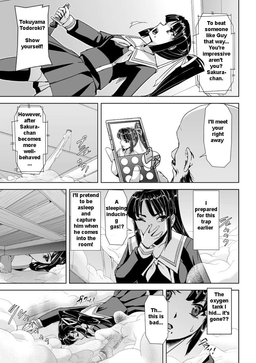 [Tikuma Jukou, Sukesaburou] Captured Beautiful Girl Investigator Sakura Kamishiro (English) Ch1-Final