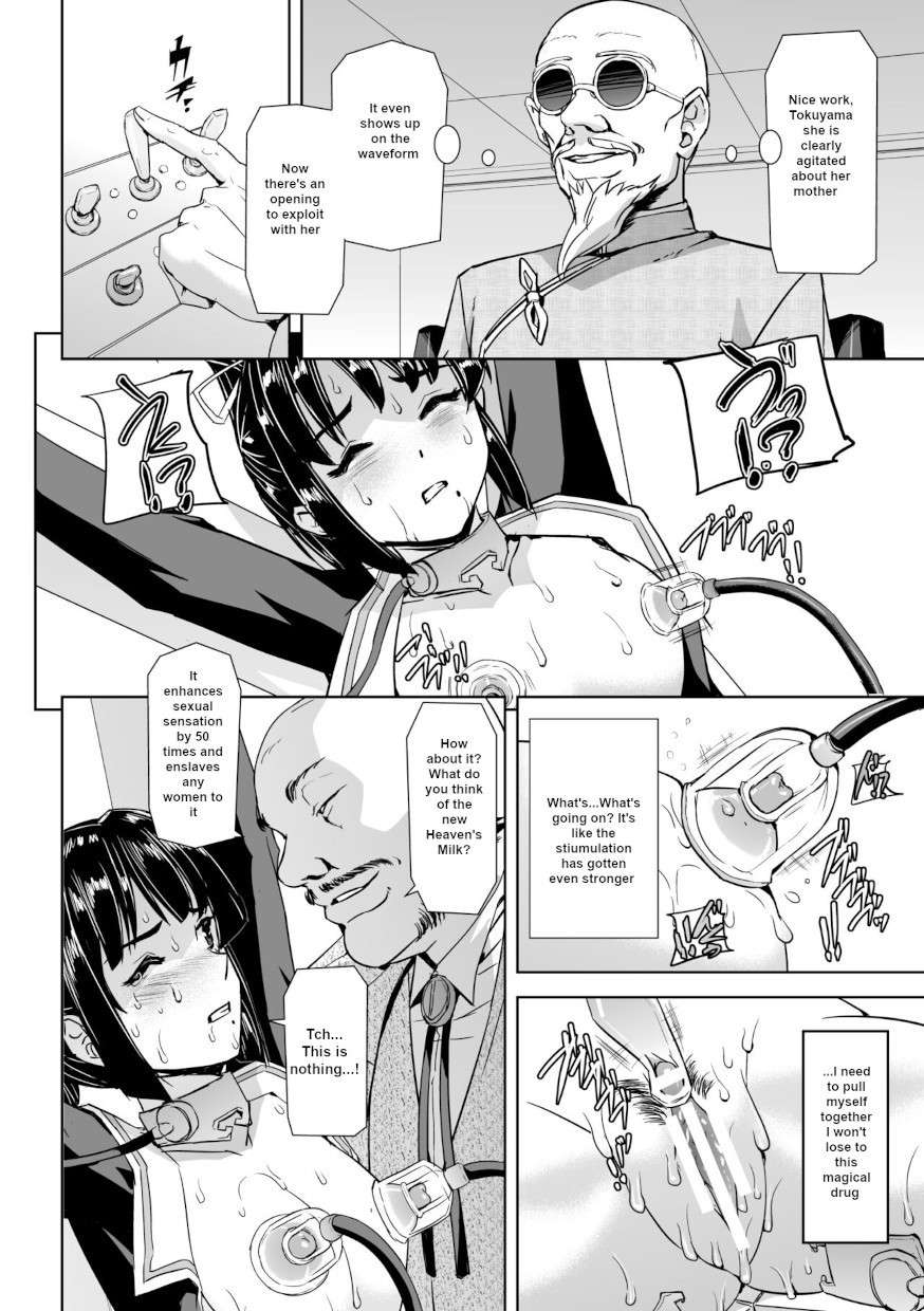 [Tikuma Jukou, Sukesaburou] Captured Beautiful Girl Investigator Sakura Kamishiro (English) Ch1-Final