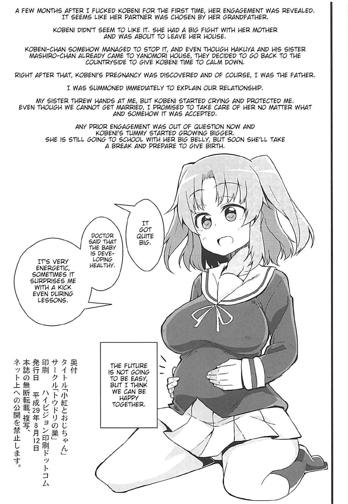 (C92) [Toudori no Su (Toudori)] Kobeni to Oji-chan | Kobeni And Uncle (Mikakunin de Shinkoukei) [English] [Poranya]