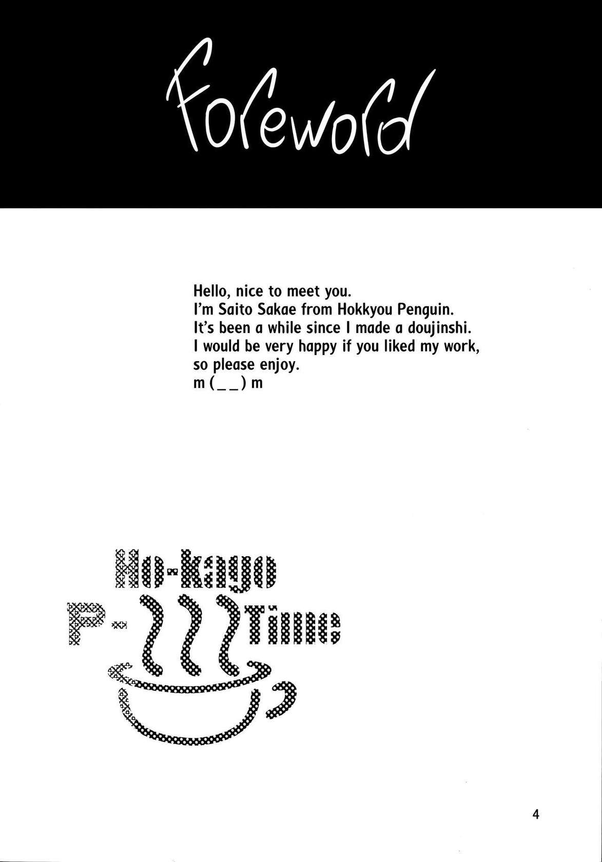 (C78) [Hokkyou Penguin (Saito Sakae)] Houkago P-Time | Afterschool P-Time (K-ON!) [English]