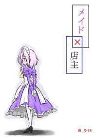 [Futa] Maid x Tenshu (Touhou Project) [English] [Uncle Bane]