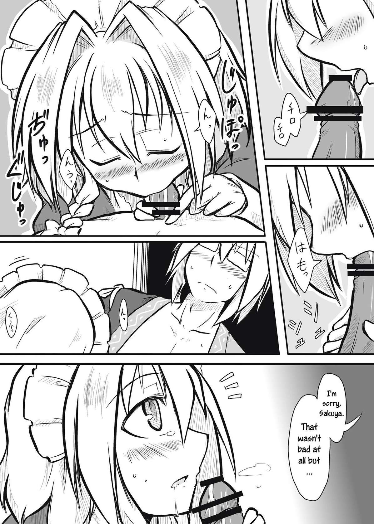 [Futa] Maid x Tenshu (Touhou Project) [English] [Uncle Bane]