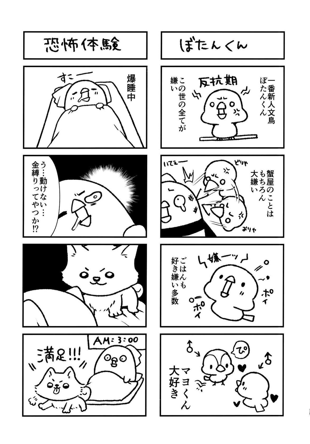 (C103) [Takatakaya (Kaniya Shiku)] Hina to Sensei wa Kekkon Shiteimasu | Hina and Sensei are Married (Blue Archive) [English]