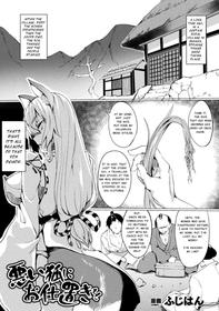 [Fuji-han] Warui Kitsune ni Oshioki o | Punish the Evil Fox! (2D Comic Magazine Meiki e Ochita Onna-tachi Vol. 1) [Digital] [English] [Insomnum]