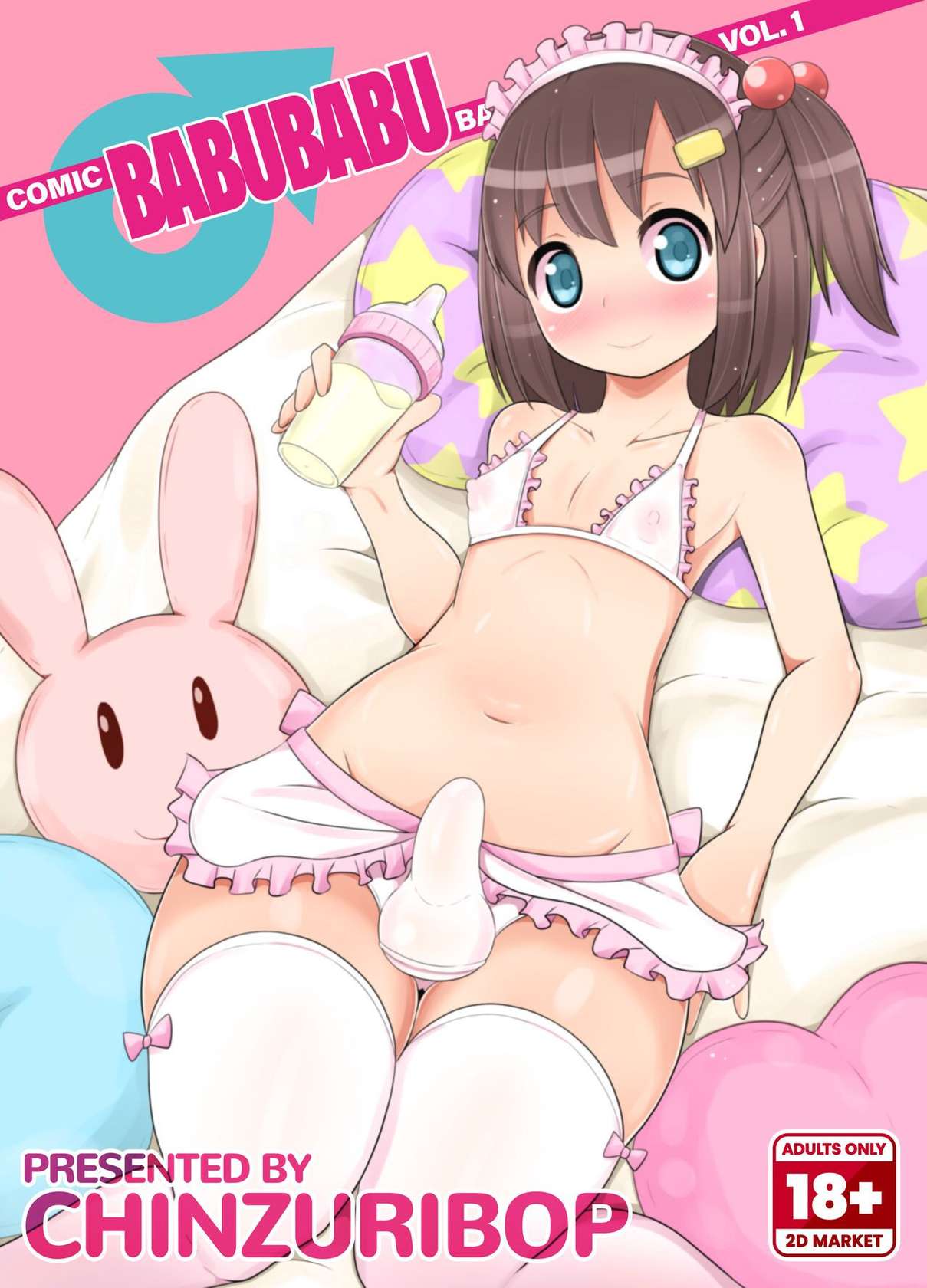 [CHINZURI BOP (Chinzurina)] COMIC BABUBABU Vol. 1 [English] {2d-market.com} [Decensored] [Digital]