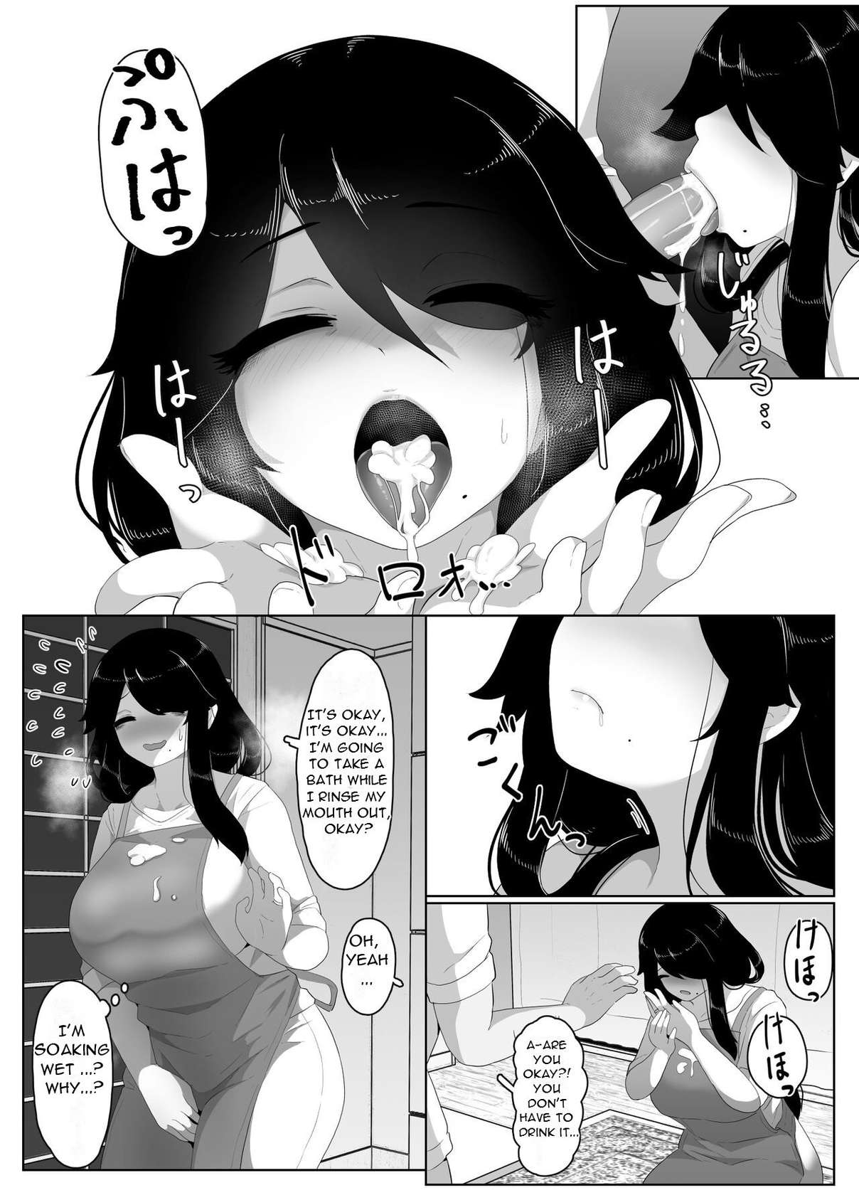 [moya] Oyasumi, Okaa-san I - Good Night, Mom I [English][DarklordMTLs]