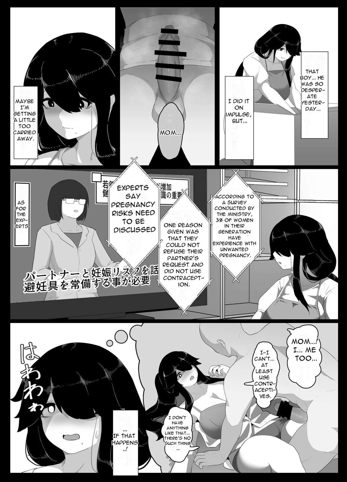 [moya] Oyasumi, Okaa-san I - Good Night, Mom I [English][DarklordMTLs]