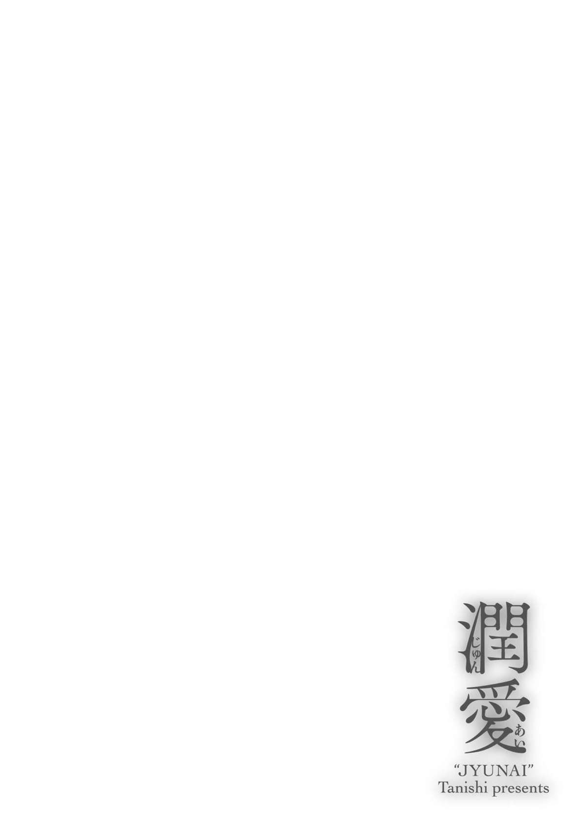 [Tanishi] Saitan no Yakusoku | Moist Love Ch.1-6 (Jun Ai) [English] {Doujins.com} [Digital]