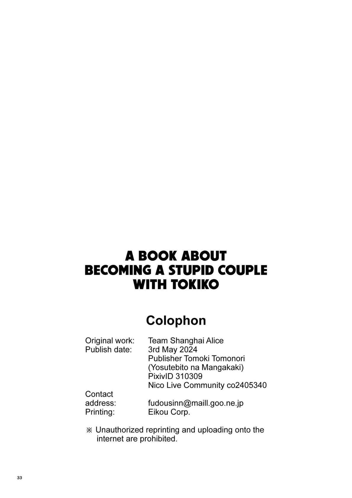 [Yosutebito na Mangakaki (Tomoki Tomonori)] Tokiko to BaCouple ni Naru Hon | Book About Becoming A Stupid Couple With Tokiko (Touhou Project) [English] {Doujins.com} [Digital]