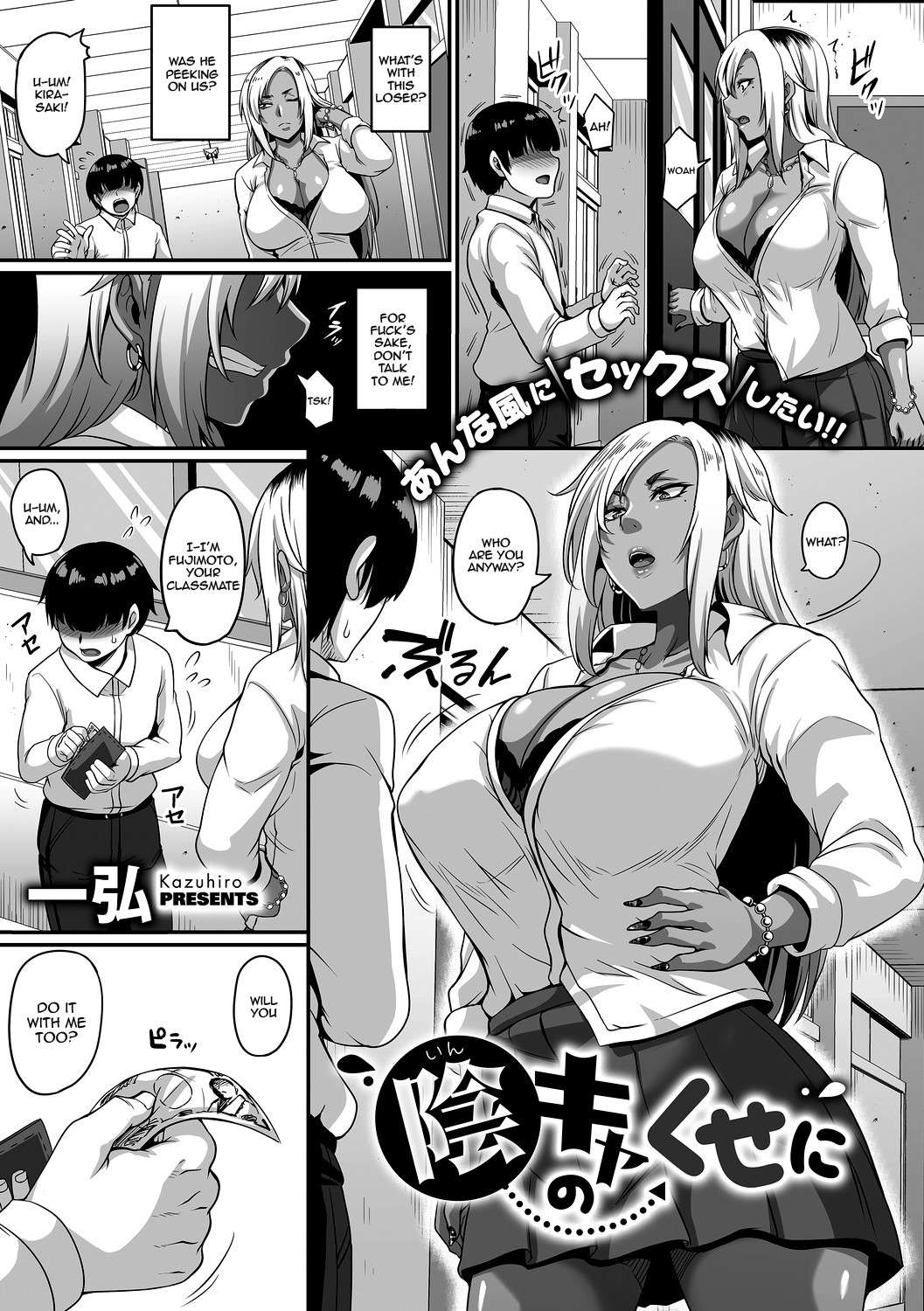 [Kazuhiro] Gal's Bitch Shijou Shugi! Ch.1-2 | Gal Bitch Supremacy Ch.1 [English] {Doujins.com}