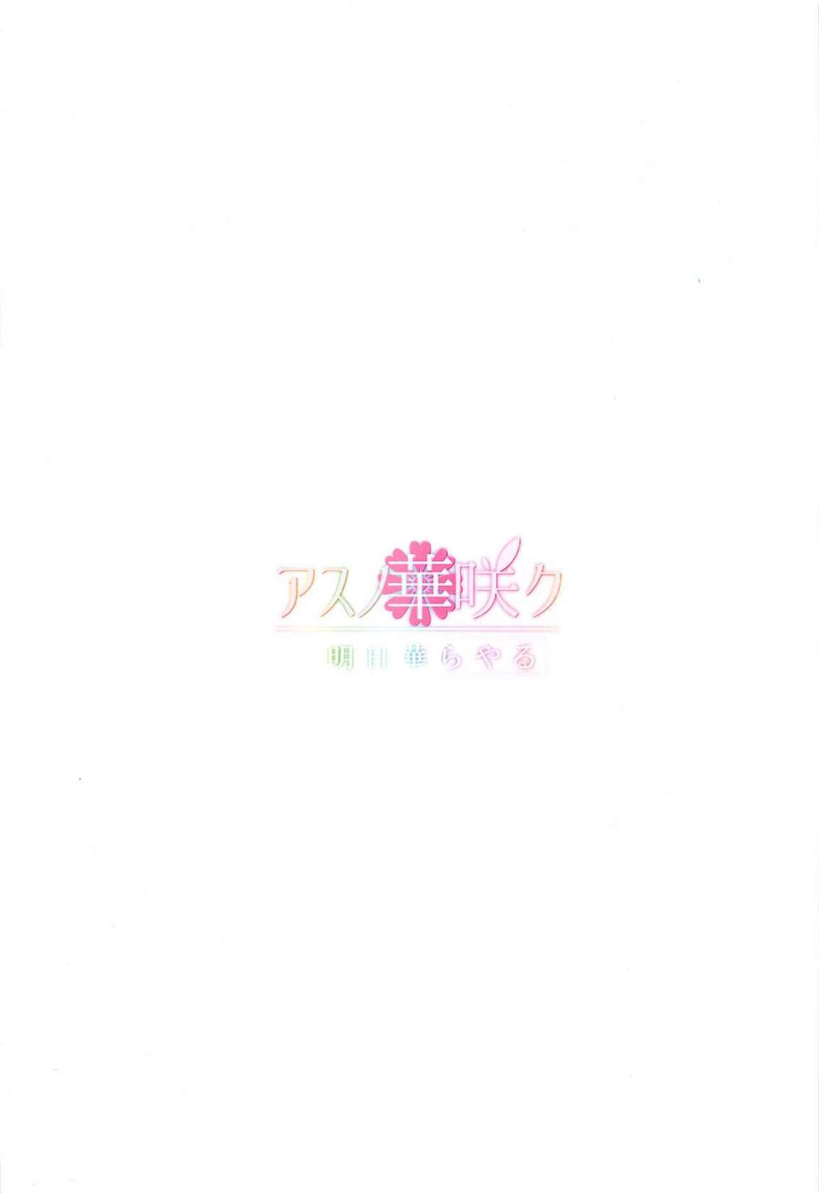 (C102) [Asu no Hanasaku (Asuka Rayaru)] Yui x Cos Gyaku Bunny Hen | Yui Cosplay: Reverse Bunny Edition (Princess Connect! Re:Dive) [English] [The People With No Name]