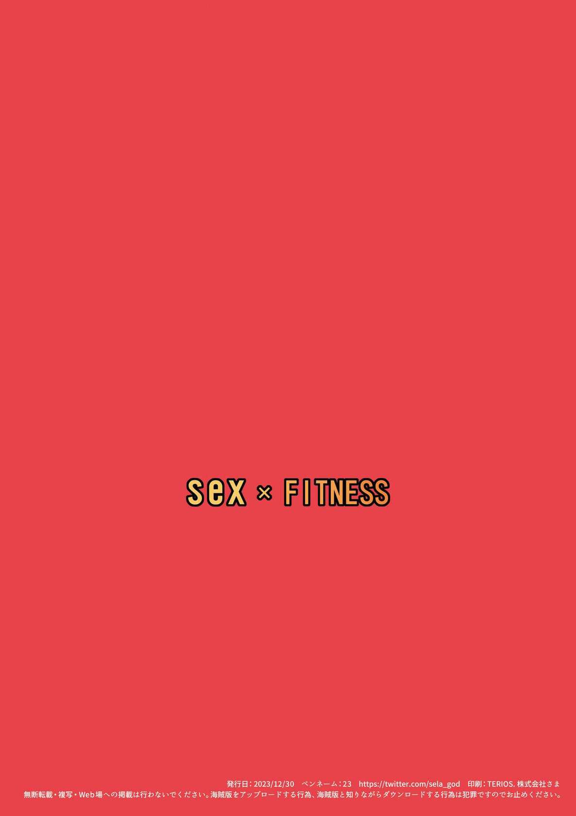 [Tama Project (23)] SEX x FITNESS [English] {Doujins.com} [Digital]