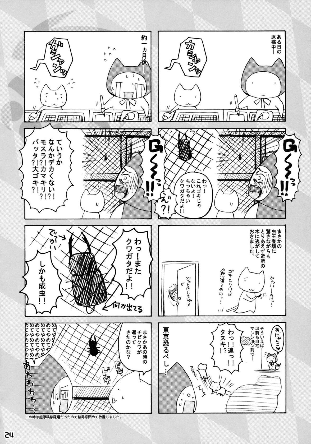 (C83) [Honey Bump (Nakatsugawa Minoru)] Mizu no Sekirei -Honey Bump Sekirei Tsukiumi Soushuuhen- (Sekirei) [English]