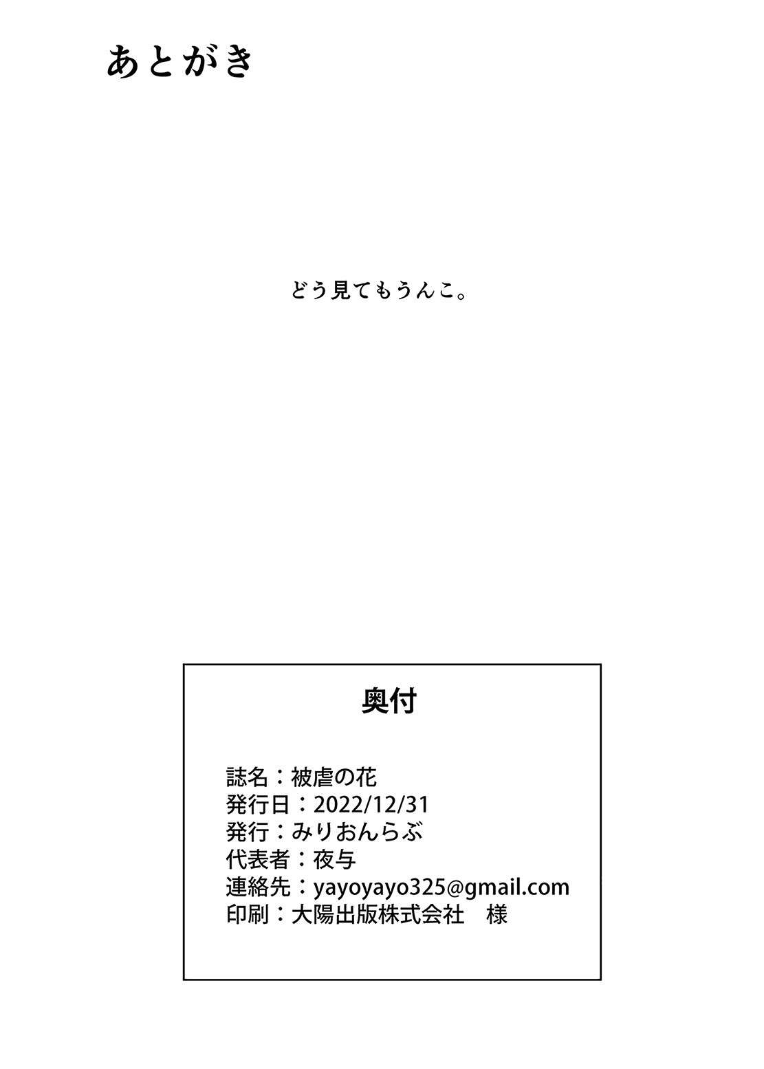[Millionlove (Yayo)] Higyaku no Hana (Lycoris Recoil) [English] [Digital]