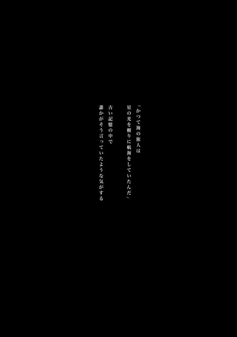 [Kaikou musubi (Matoi)] Yosete wa kaesu douhyou (Detective Conan) [Digital]