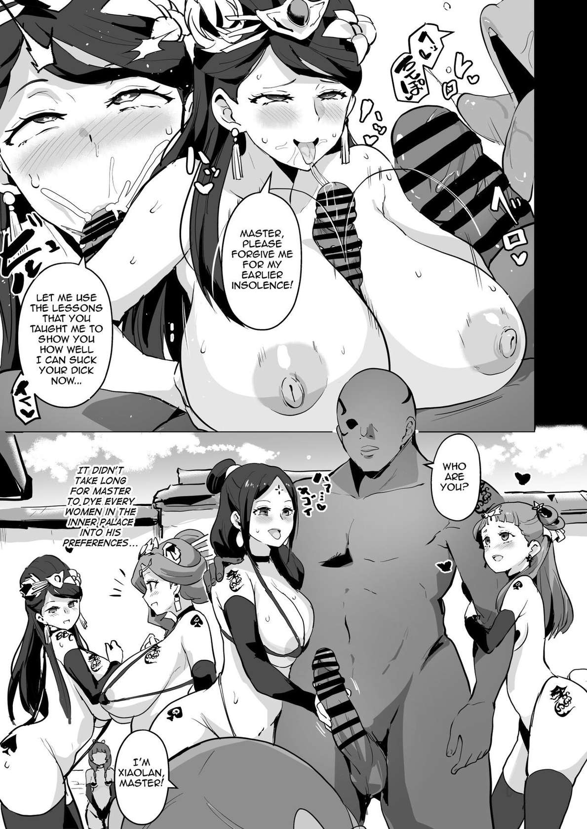 [Sanatuki] The Apothecary Diaries Erotic Manga