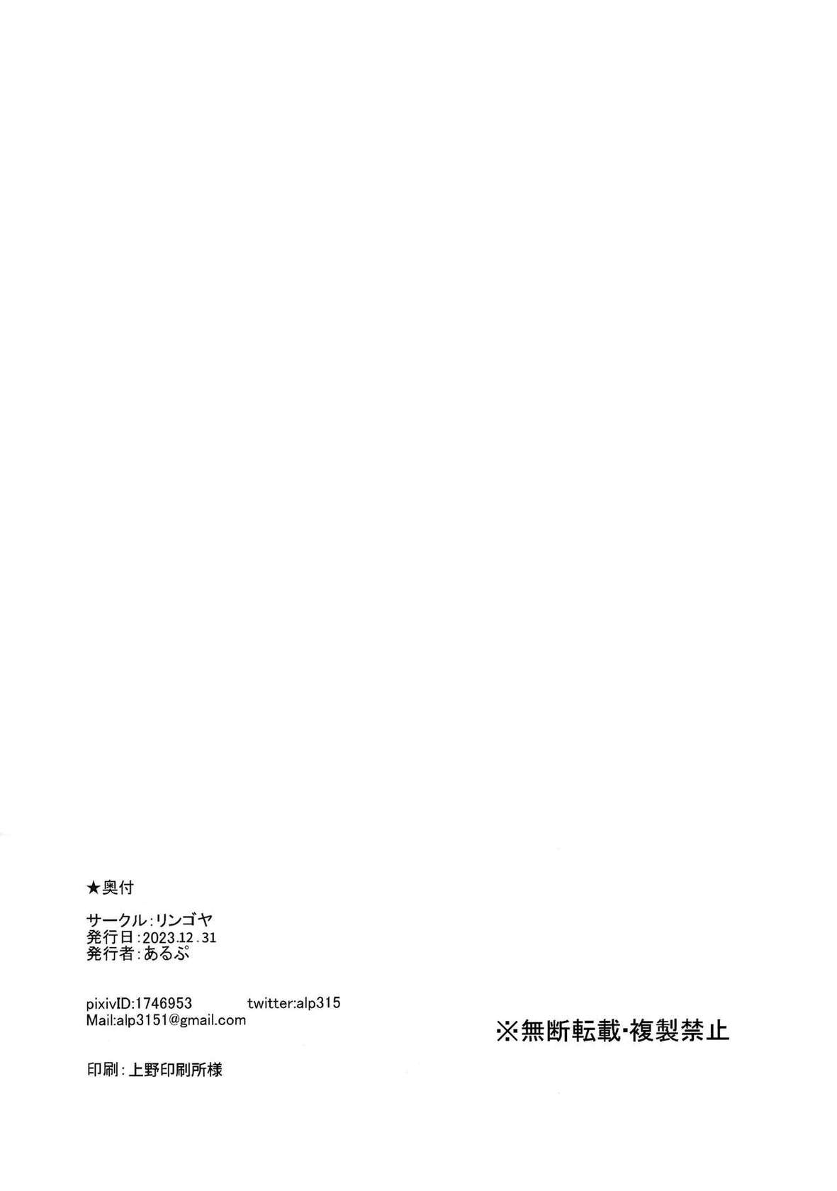 (C103) [Ringoya (Alp)] C103 Omakebon (Love Live! Nijigasaki High School Idol Club) [English] [WataTL & head empty]