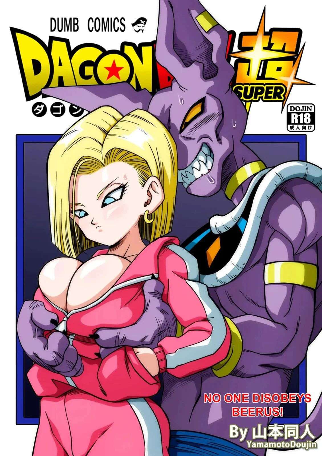 [Yamamoto] No One Disobeys Beerus! (Dragon Ball Super) [English] [Color]