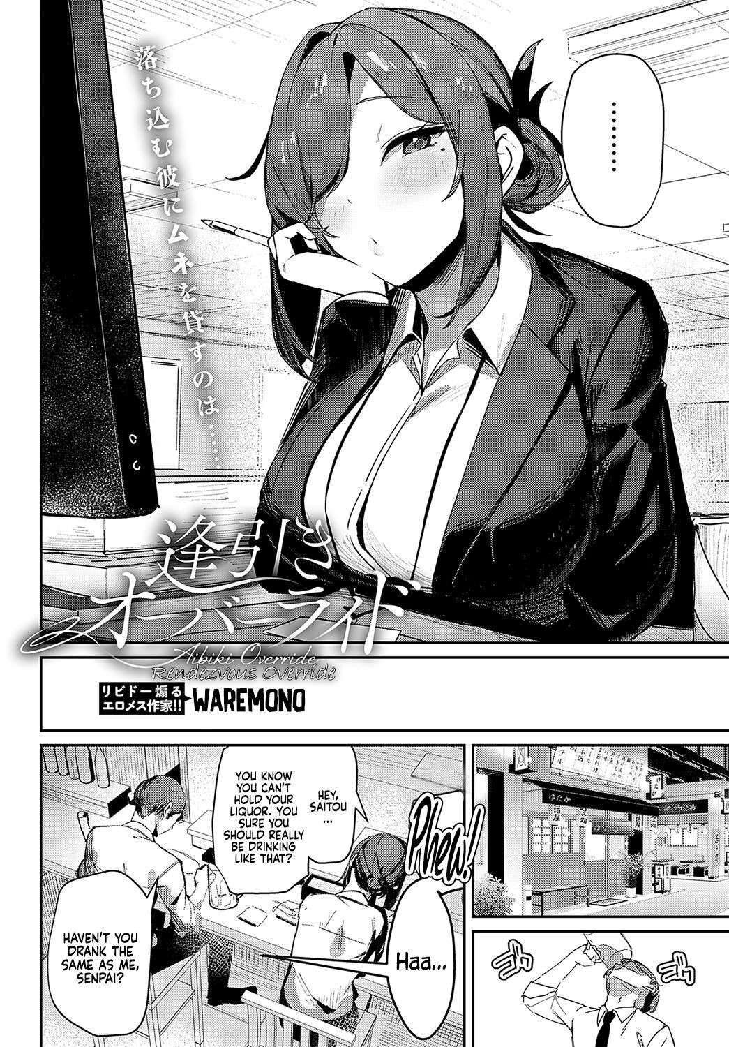 [Waremono] Aibiki Override | Rendezvous Override (COMIC Anthurium 2024-07) [English] [Coffedrug] [Digital]