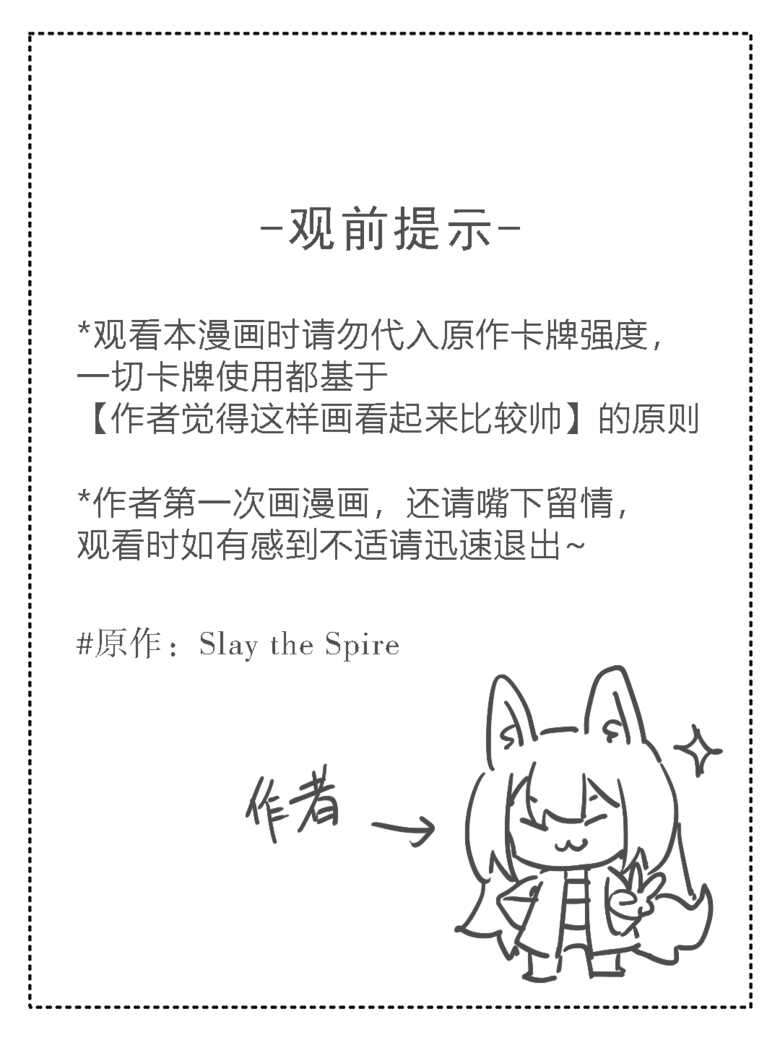 [PCR–咸鱼扩增] 故障机器人的碎心之旅~Sex the Spire~