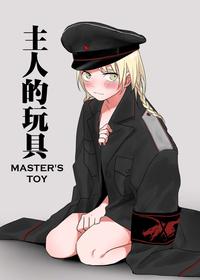 [Ranyues] Zhuren De Wanju | Master's Toy [English]