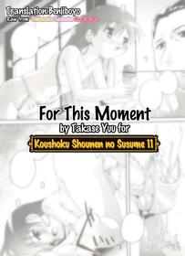(Takase Yuu) For this moment (Otokonoko Katsudou Houkokusho - Otokonoko Activity Report) [English]