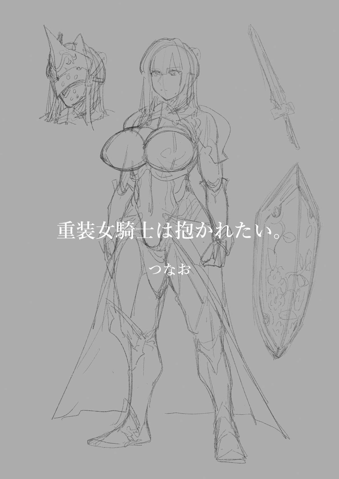 [Tsunao] Tank Onna Kishi wa Dakaretai. | The Tanky Female Knight Wants To Be Embraced [English] {Doujins.com}