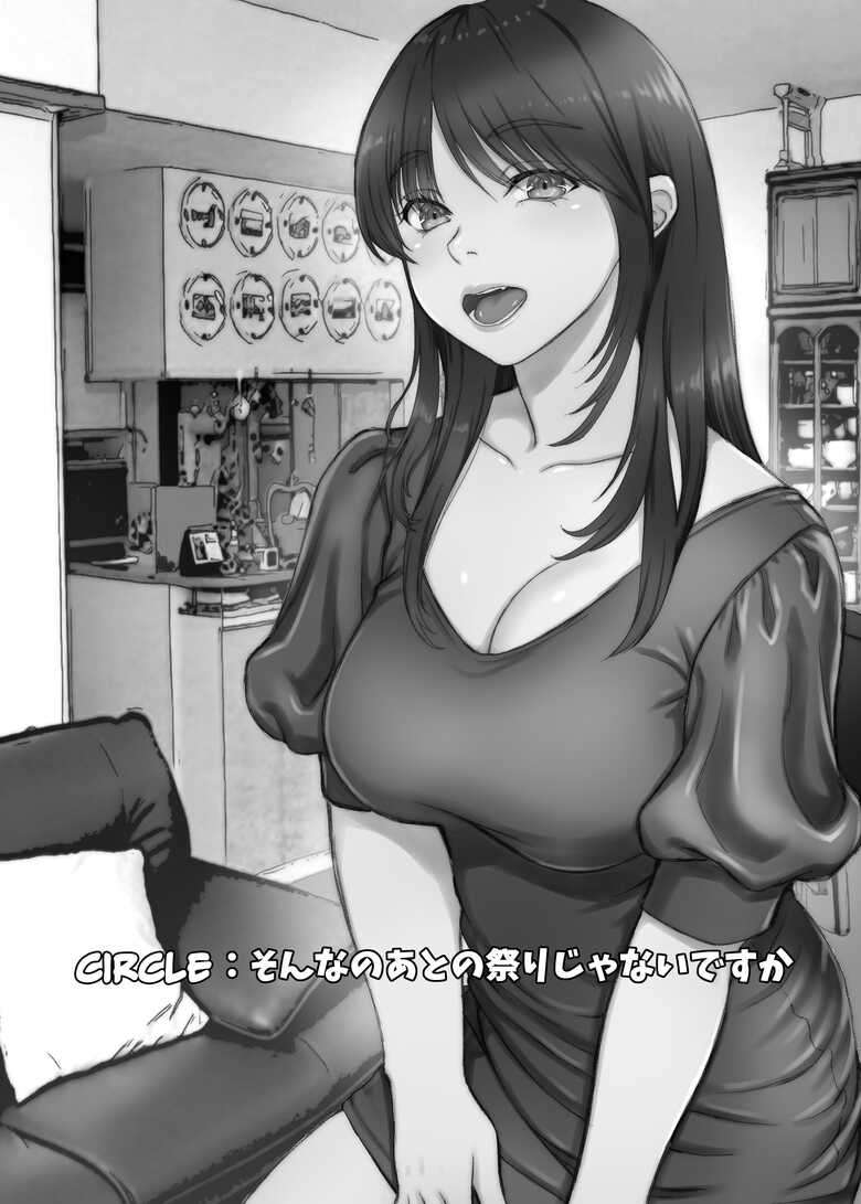 [Sonna no ato no Matsuri janai desuka (Morino.)] 3-nenme no Uwaki Onna Otto no Shinyuu no Kodane o Shiboru | Unfaithful Wife of Three Years - Draining My Husband's Best Friend's Sperm [English] [rubber_user]