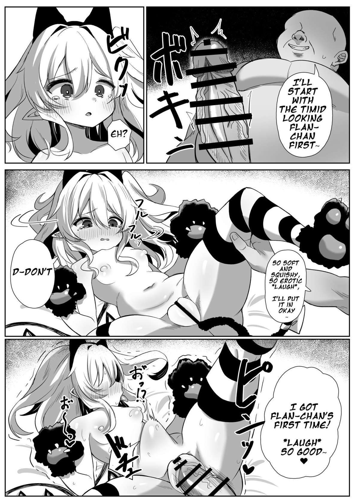 [Kamui Juukou (Kamui)] Flan-chan Tanetsuke Koubi Nisshi (Touhou Project) [English] [NNLT4] [Digital]