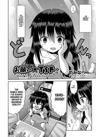 [Yaminabe] Onegaii☆TSF Part 1 (Shoujo Kumikyoku 28) [English] [Project Valvrein] [Digital]