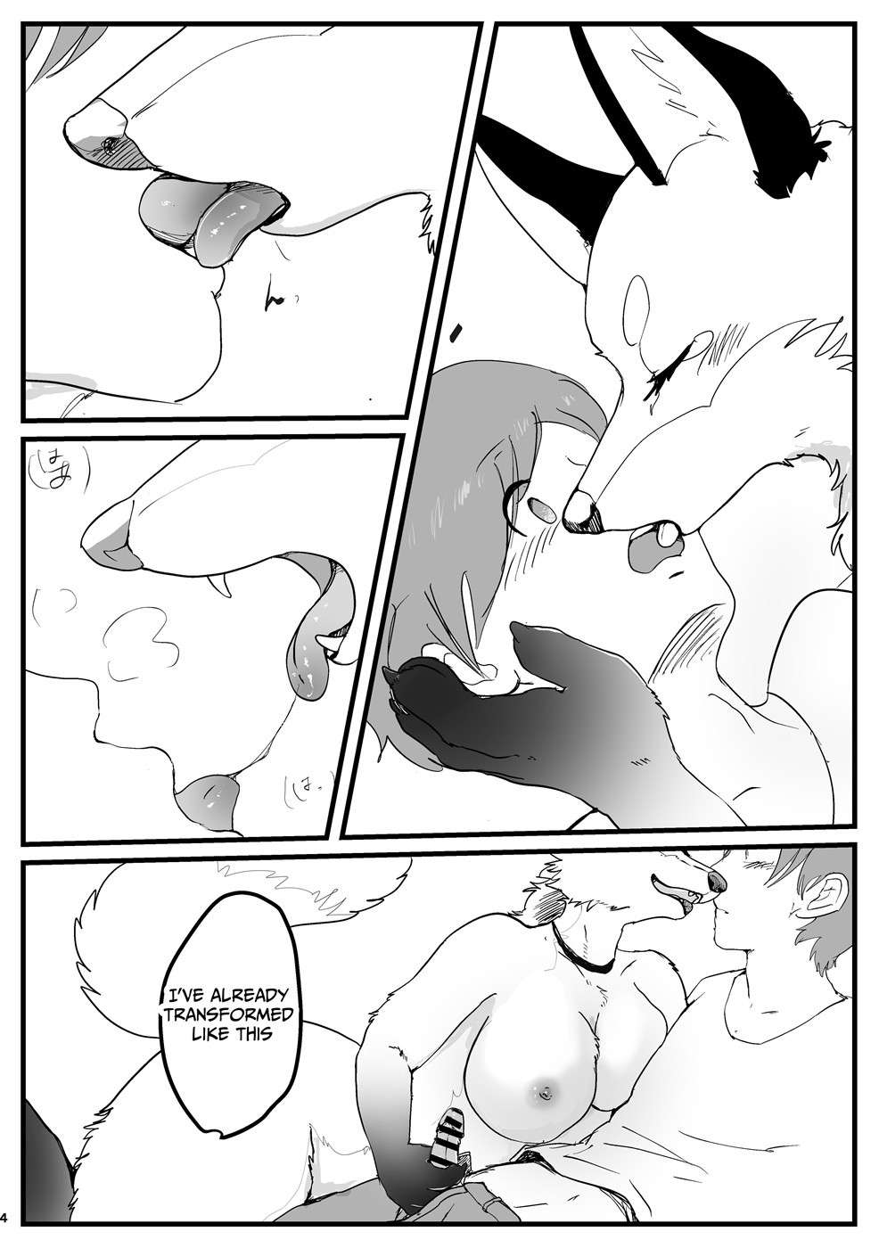 [Momou] Sex with a fox [English]