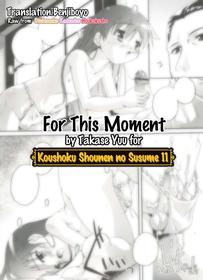 [Takase Yuu] Setuna no Gotoku | For this moment (Otokonoko Katsudou Houkokusho - Otokonoko Activity Report) [English] [Benjiboyo]