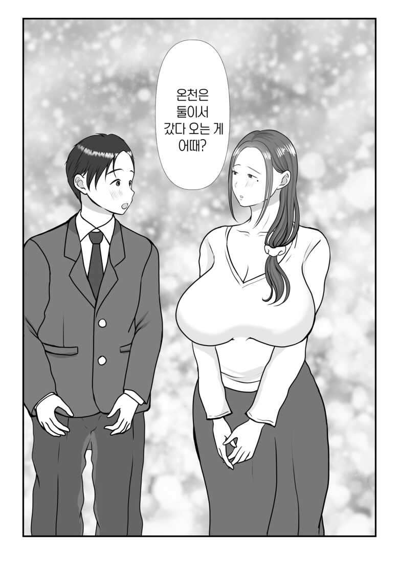 [Benii Kenkyuujo] Boku wa Haha ni Gachikoi Shiteru 2 | 나는 엄마를 진심으로 사랑했다 2 [Korean] [팀 숙녀]