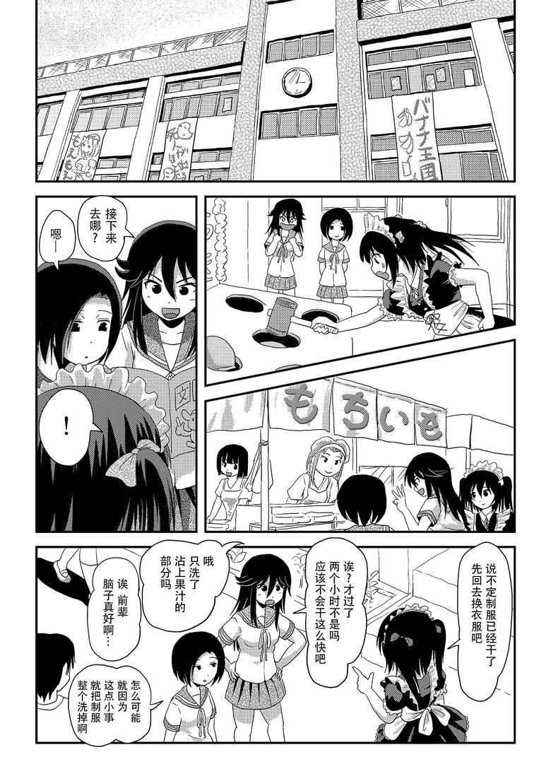 [Chimee House (Takapi)] Chiru Roshutsu 18 | 琪露露出 18 [Chinese] [茄某人个人汉化] [Digital]