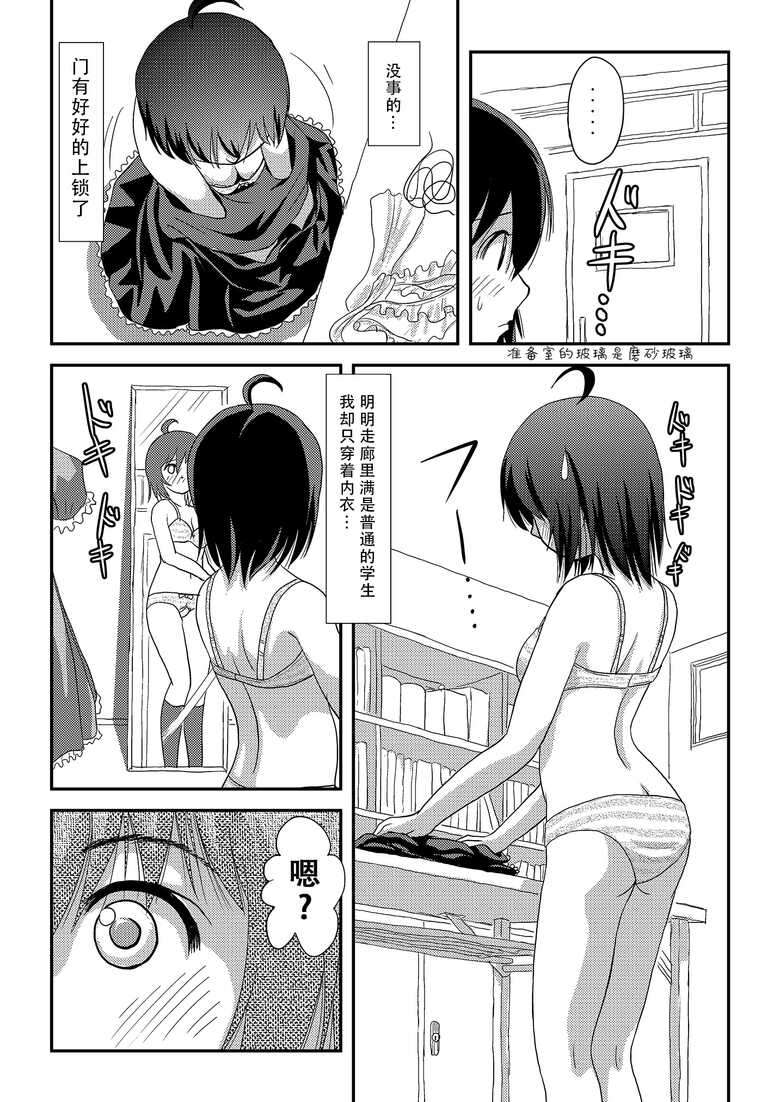 [Chimee House (Takapi)] Chiru Roshutsu 18 | 琪露露出 18 [Chinese] [茄某人个人汉化] [Digital]