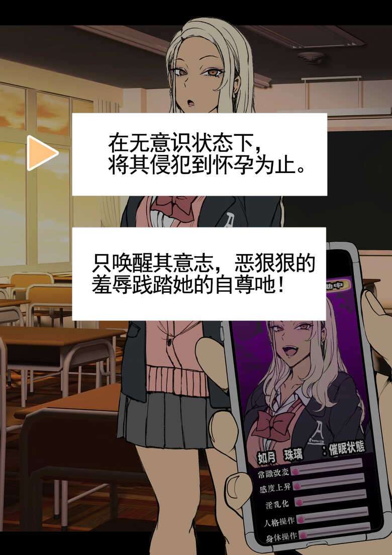 愛上陸~对碧池女如月珠璃的复仇催眠1·无意识奸污（LC整合汉化组·催眠复仇系）