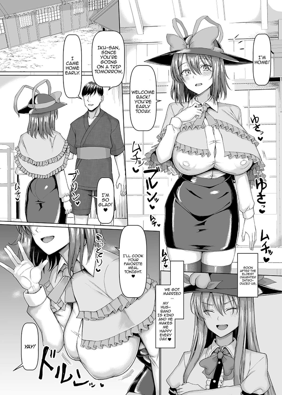 [Chinchintei (chin)] Iku-san Kyou kara Tonari no Wife/Iku-san Is The Neighbor's Wife From Now On (Touhou Project) [Digital] [English] {Doujins.com}