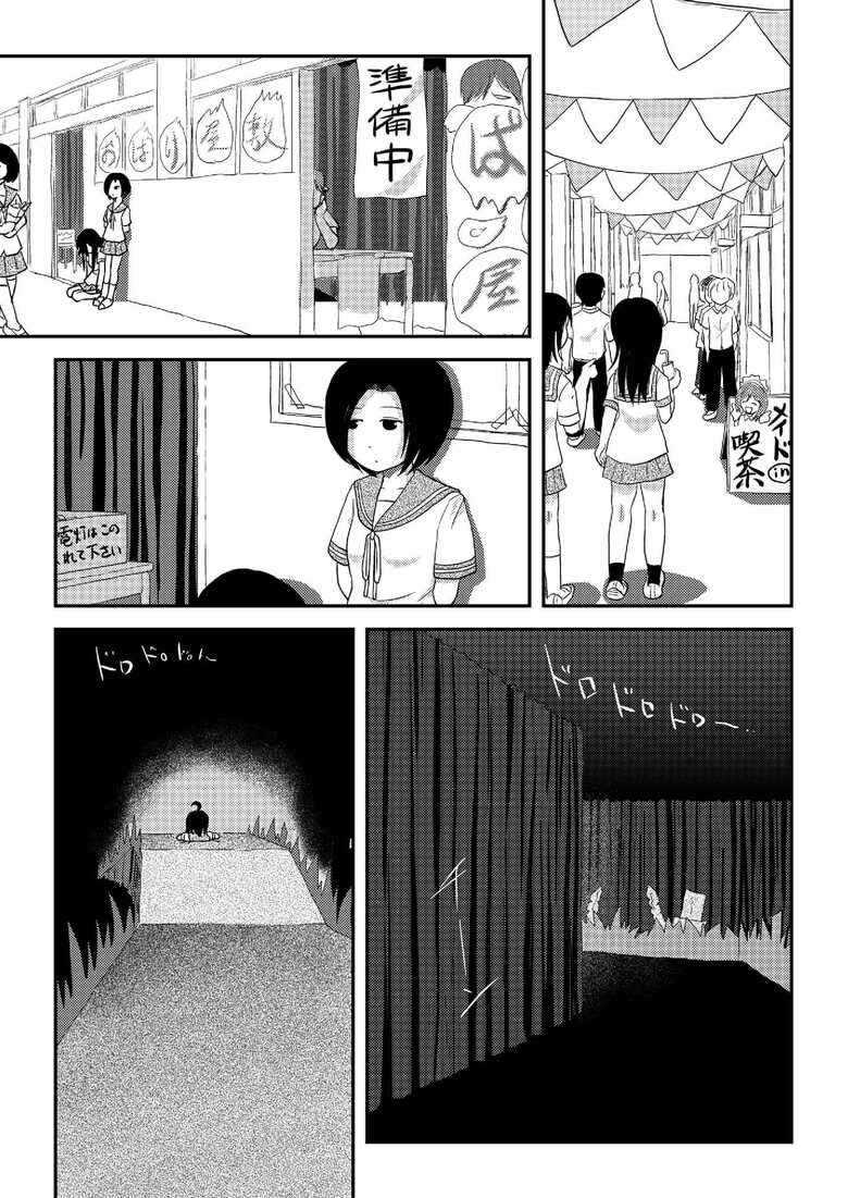 [Chimee House (Takapi)] Chiru Roshutsu 19 | 琪露露出 19 [Chinese] [茄某人个人汉化][digital]